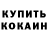 Кокаин 99% Draygen Ogner