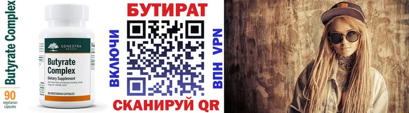 БУТИРАТ буратино  Купить закладки  Полысаево 