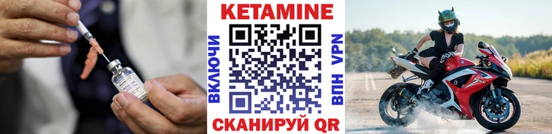 Купить  Полысаево  Кетамин VHQ 