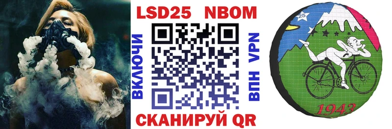 Марки 25I-NBOMe 1,8мг  Купить закладки  Полысаево 